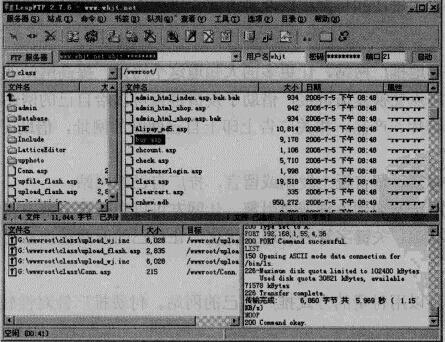 网站建设完成之后如何对程序进行上传