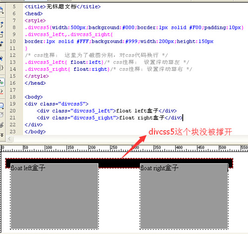 CSS中如何使用clear清除浮动