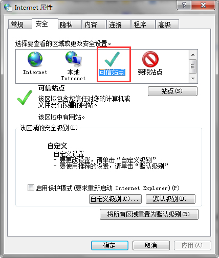 此网站的安全证书有问题