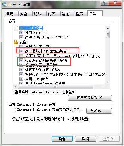此网站的安全证书有问题
