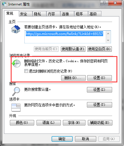 此网站的安全证书有问题