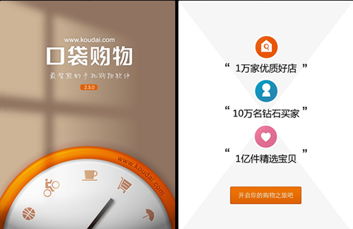 类似蘑菇街的网站