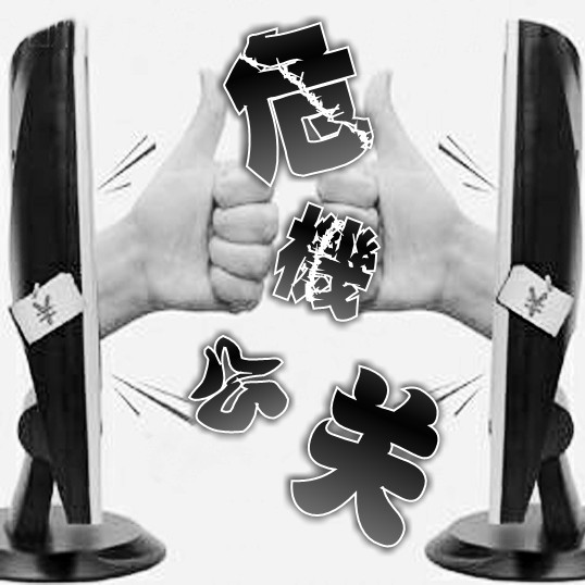 危机公关案例分析