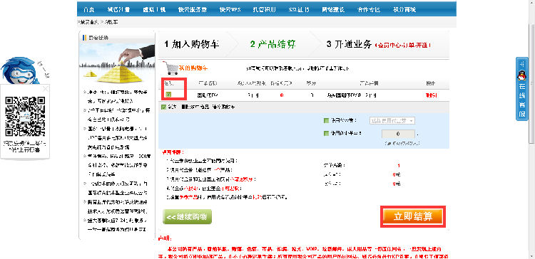 如何申请免费的dv ssl证书?