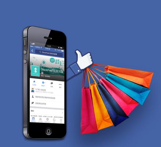 Facebook变身“淘宝”:内测电商平台