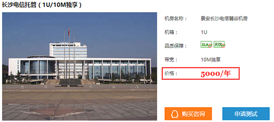 长沙服务器托管