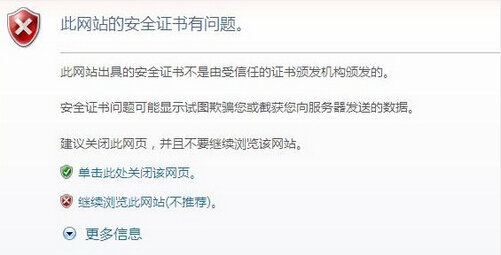 https 能解决劫持问题吗?