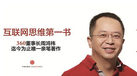 《我的互联网方法论》读后感