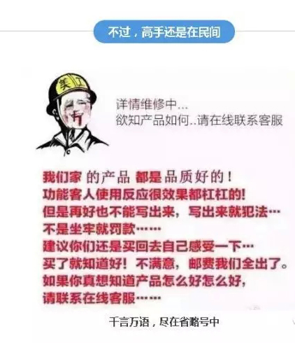《新广告法》事件营销案例