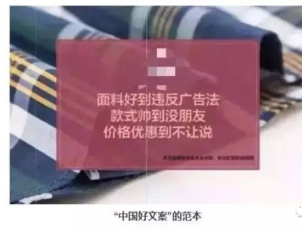 《新广告法》事件营销案例