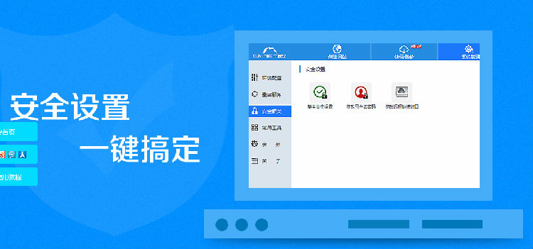 服务器安全设置