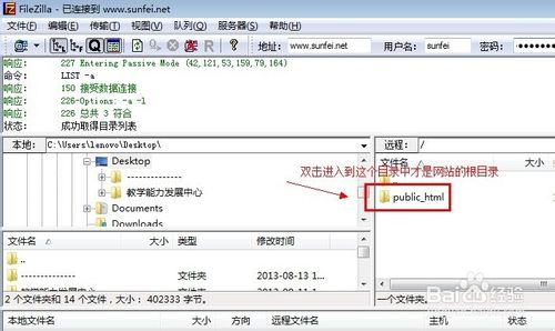 如何用wdcp面板创建网站