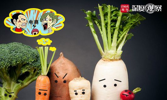 生鲜电商混战中靠什么突围?