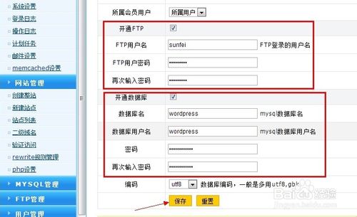 如何用wdcp面板创建网站