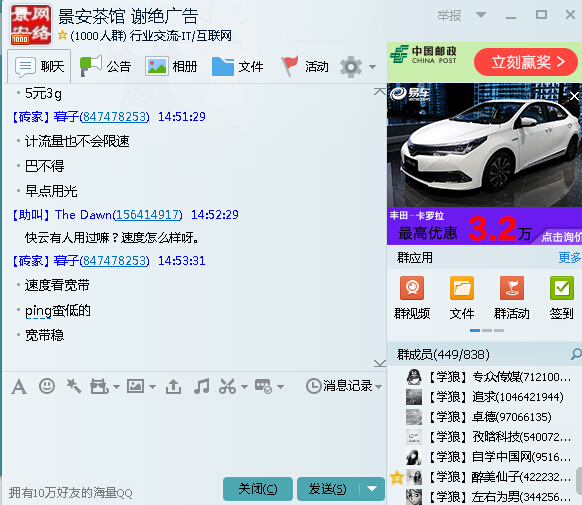 快云有人用过嘛?速度怎么样呀