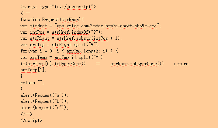 js获取地址栏参数3