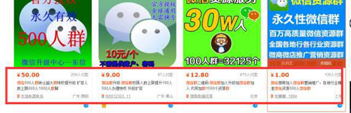 微信群那么值钱,如何找到成千上万的微信群