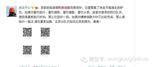 微信群那么值钱,如何找到成千上万的微信群