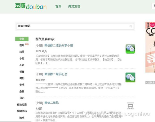 微信群那么值钱,如何找到成千上万的微信群