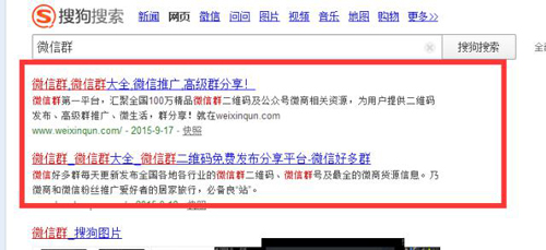 微信群那么值钱,如何找到成千上万的微信群