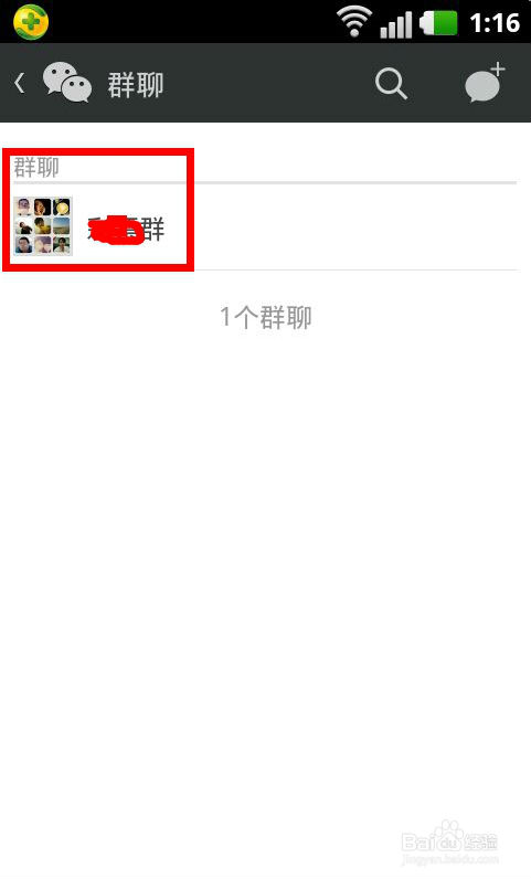 怎么找到微信里的已加过微信群?