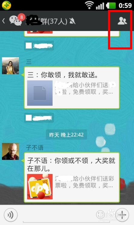怎么找到微信里的已加过微信群?