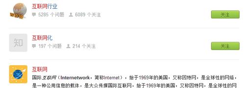 导语:知乎是一个精准人群聚集地,这里存在着对各种分类感兴趣的人群,这样的粉丝粘性很高,易转化。今天手把手教你从知乎吸引精准粉丝。