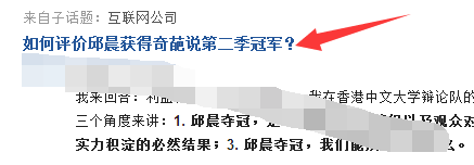 导语:知乎是一个精准人群聚集地,这里存在着对各种分类感兴趣的人群,这样的粉丝粘性很高,易转化。今天手把手教你从知乎吸引精准粉丝。