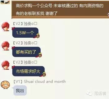 QQ公众号,有人出10万仅为买个号 QQ公众号,有人出10万仅为买个号