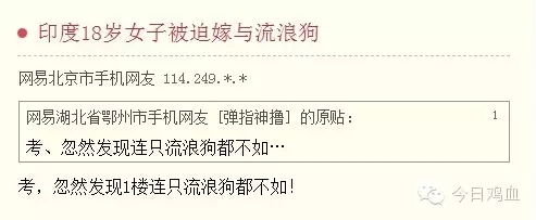 完不成social的KPI?让槽点帮帮你!