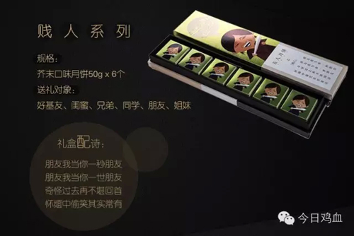 完不成social的KPI?让槽点帮帮你!