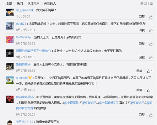 流量不清零,吃亏的到底是谁?