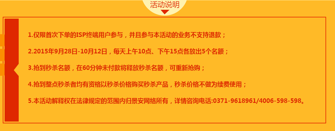 最便宜VPS说明 快云VPS秒杀活动详情