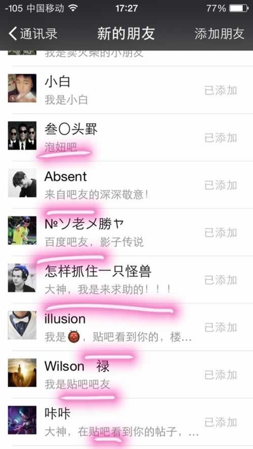 贴吧论坛引流量案例纪实