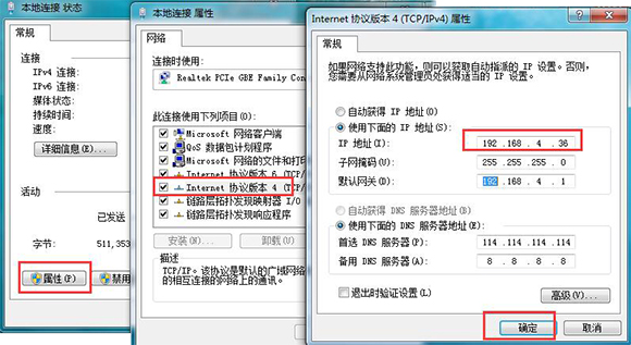 ip地址与网络上的其他系统有冲突