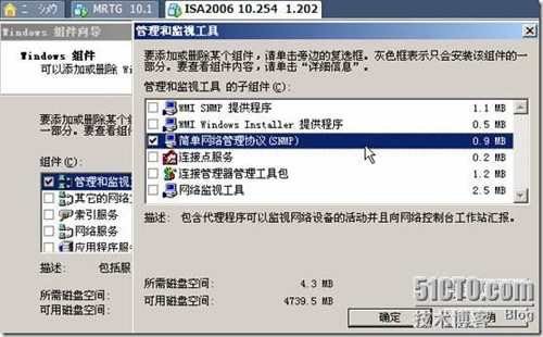 MRTG网络流量监控详细配置步骤
