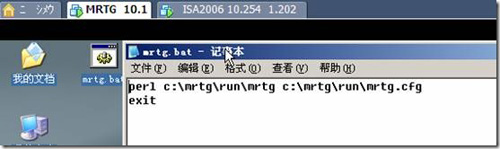 MRTG网络流量监控详细配置步骤
