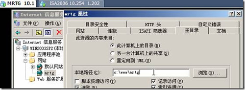 MRTG网络流量监控详细配置步骤
