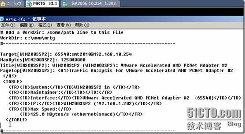 MRTG网络流量监控详细配置步骤