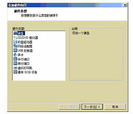 Linux下怎样用fdisk命令分区 Linux下怎样用fdisk命令分区