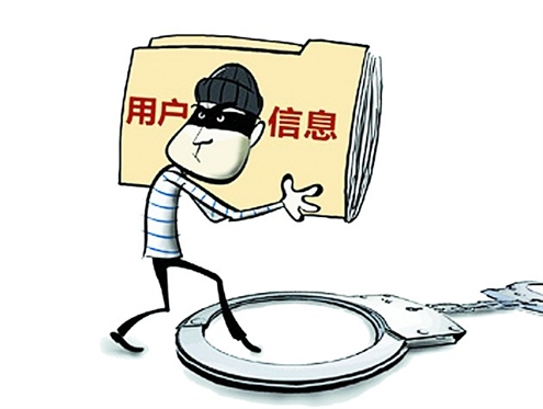 个人信息泄露的危害 个人信息泄露的危害