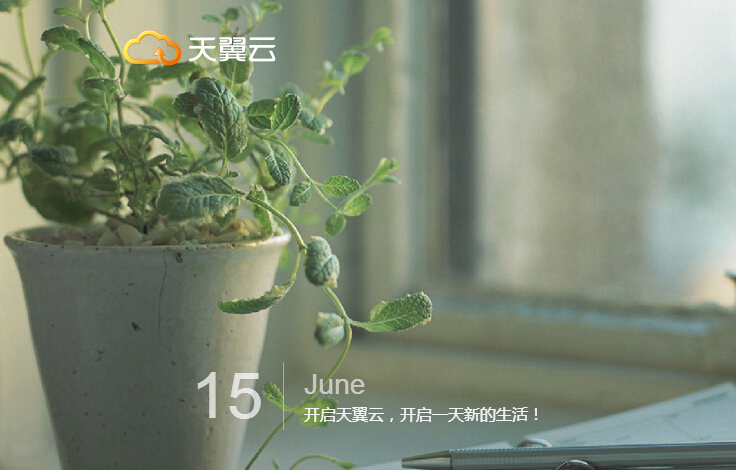 电信天翼云储存