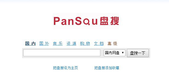 百度云搜索引擎入口 百度云搜索引擎入口