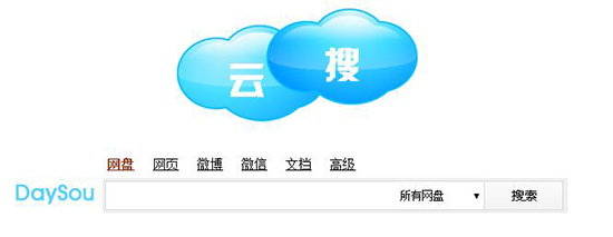 百度云搜索引擎入口 百度云搜索引擎入口