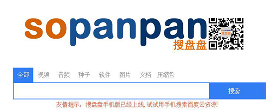 百度云搜索引擎入口 百度云搜索引擎入口