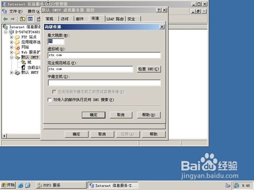 如何搭建邮件服务器？