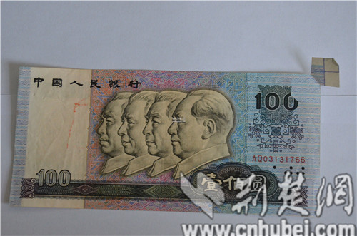 百元人民币多角正面