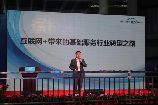 景安网络陈总发言