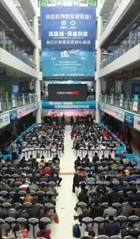 移动互联网大会