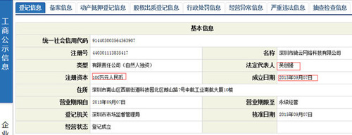 创宇云:神一样的开头,神精病一样的结尾